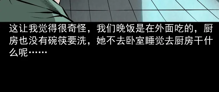 《三老爷诡事会》凶器 第37页