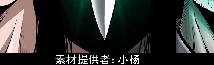 《三老爷诡事会》凶器 第3页