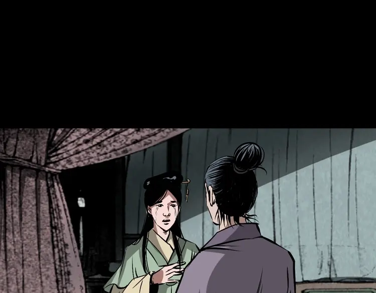 《三老爷诡事会》凶器 第64页