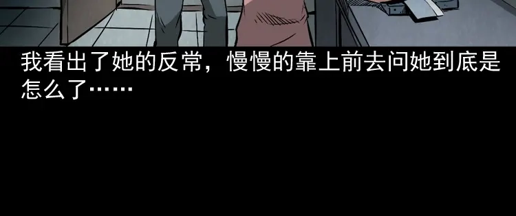 《三老爷诡事会》凶器 第49页