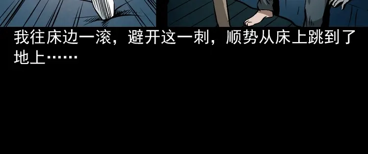 《三老爷诡事会》凶器 第85页