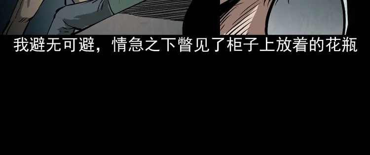 《三老爷诡事会》凶器 第93页
