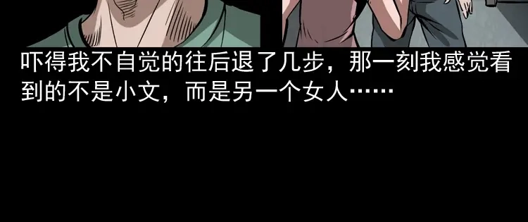 《三老爷诡事会》凶器 第53页