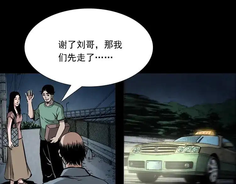 《三老爷诡事会》凶器 第24页
