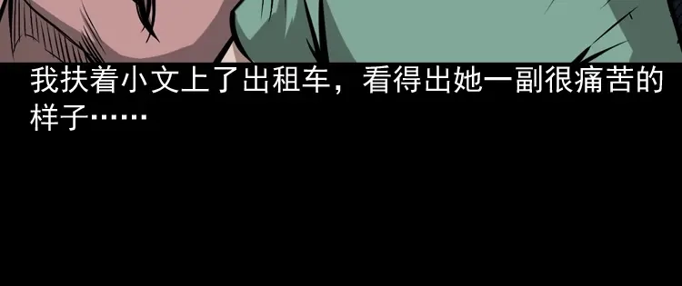 《三老爷诡事会》凶器 第27页