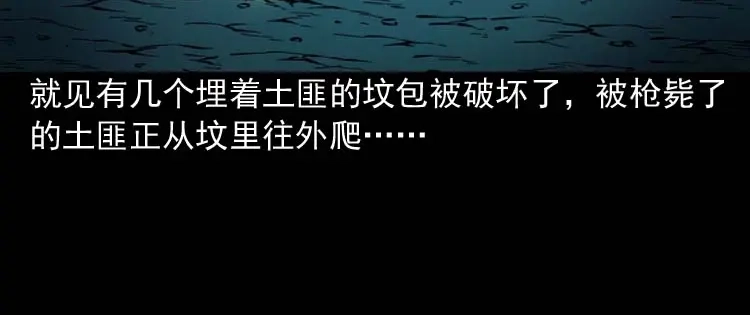 《三老爷诡事会》尸魔 第43页