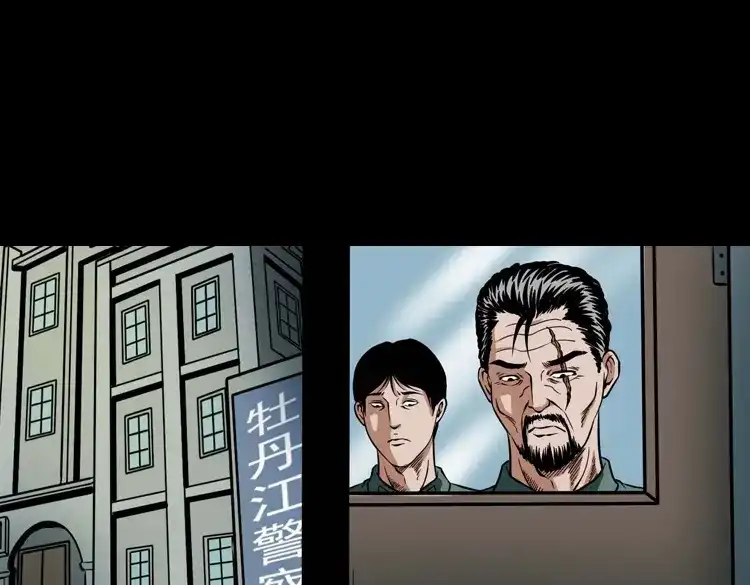 《三老爷诡事会》尸魔 第112页