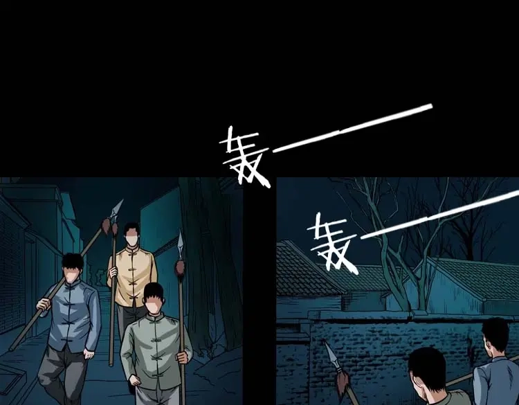 《三老爷诡事会》尸魔 第34页