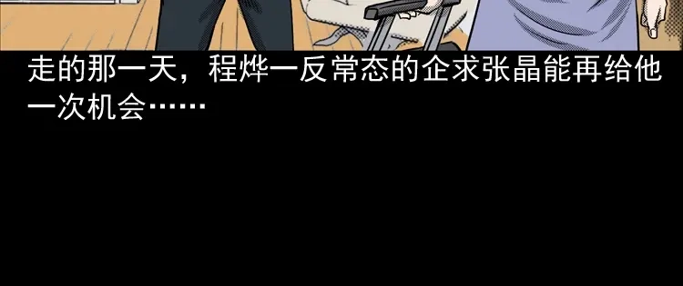 《三老爷诡事会》冥信片 第273页