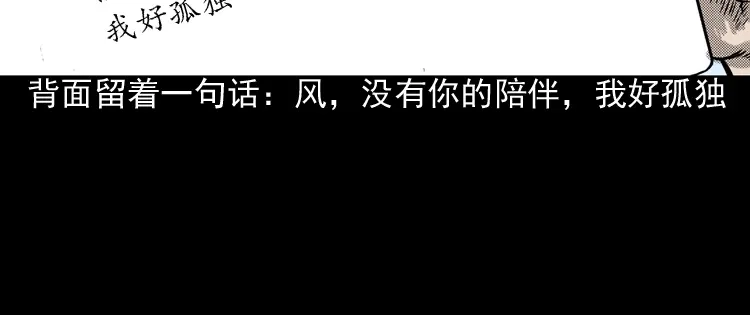 《三老爷诡事会》冥信片 第59页