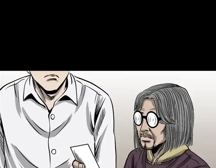 《三老爷诡事会》冥信片 第150页