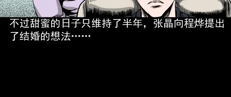 《三老爷诡事会》冥信片 第265页