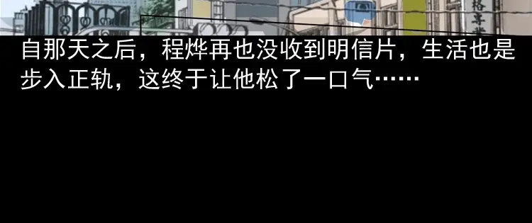 《三老爷诡事会》冥信片 第227页