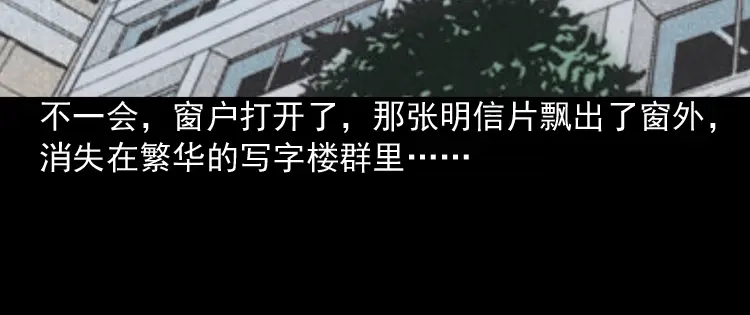 《三老爷诡事会》冥信片 第81页