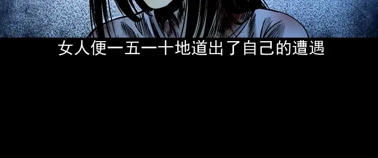 《三老爷诡事会》冥信片 第259页