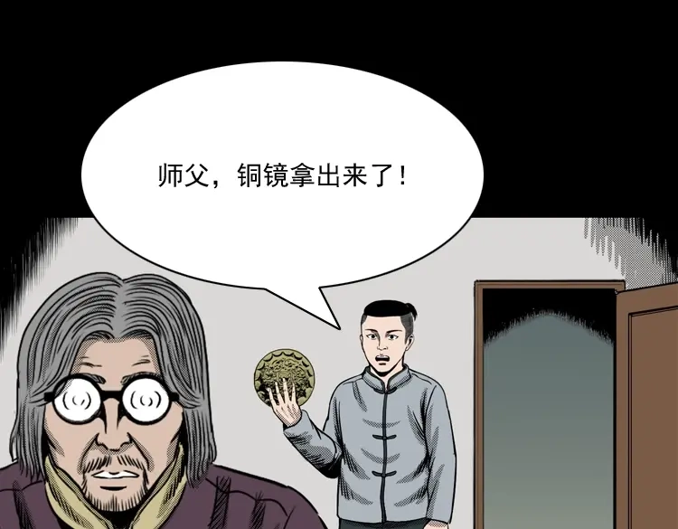 《三老爷诡事会》冥信片 第170页
