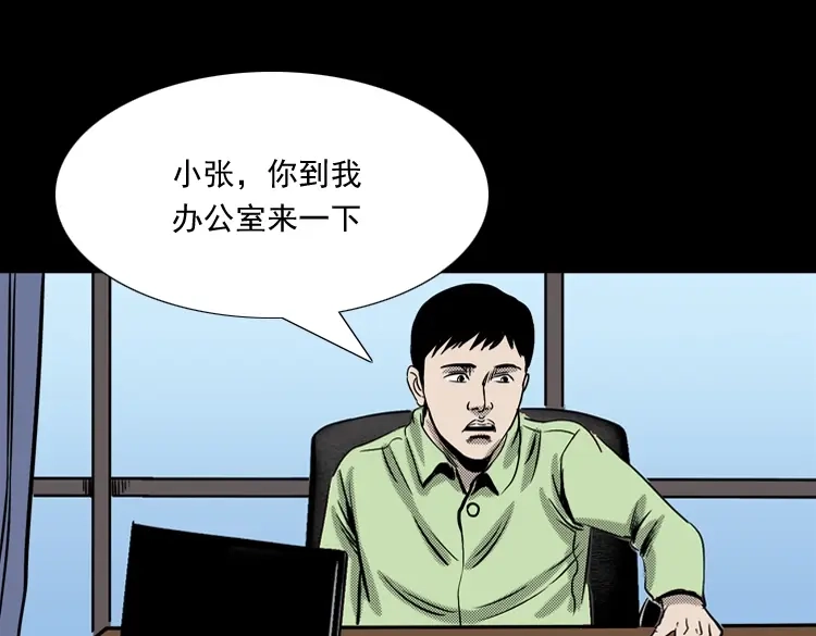 《三老爷诡事会》冥信片 第62页