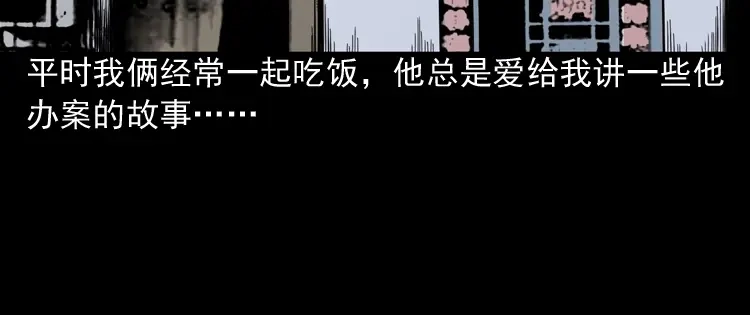 《三老爷诡事会》冥信片 第7页