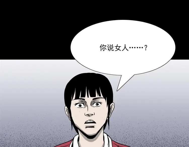 《三老爷诡事会》冥信片 第66页