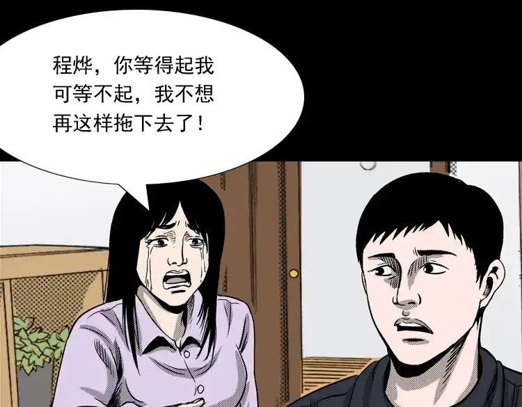 《三老爷诡事会》冥信片 第270页