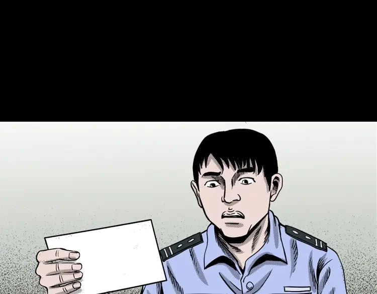 《三老爷诡事会》冥信片 第112页