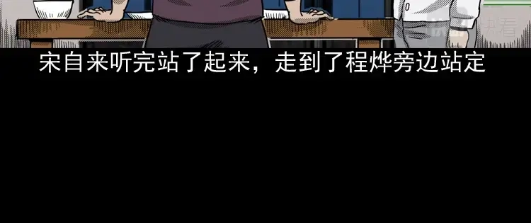 《三老爷诡事会》冥信片 第157页