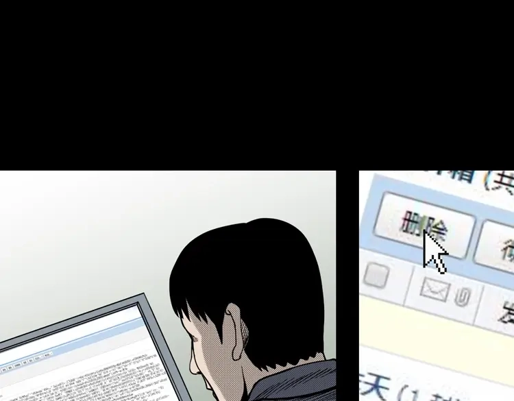 《三老爷诡事会》冥信片 第20页