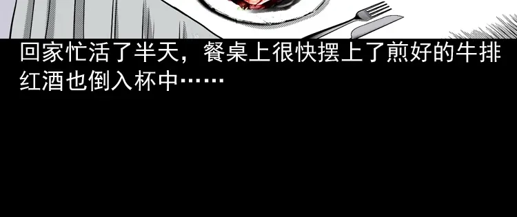 《三老爷诡事会》冥信片 第233页