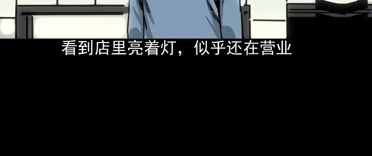 《三老爷诡事会》冥信片 第137页