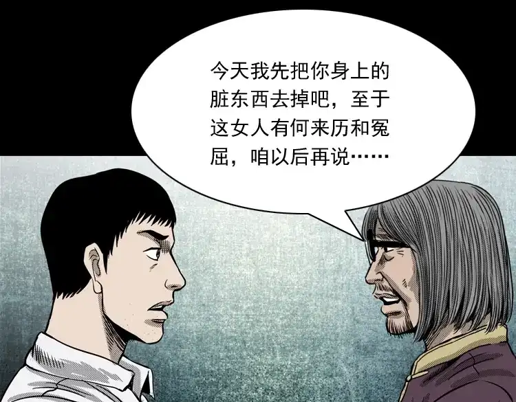 《三老爷诡事会》冥信片 第168页