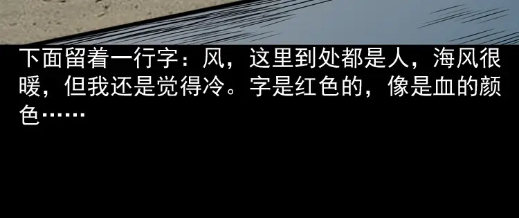 《三老爷诡事会》冥信片 第99页
