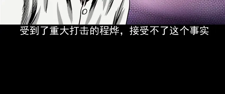 《三老爷诡事会》冥信片 第279页