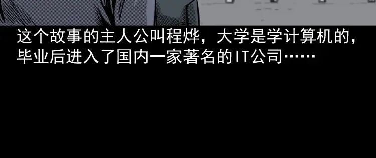 《三老爷诡事会》冥信片 第11页