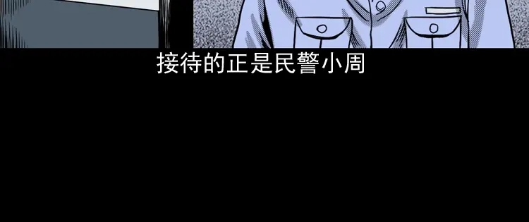 《三老爷诡事会》冥信片 第107页