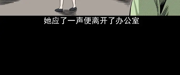 《三老爷诡事会》冥信片 第79页