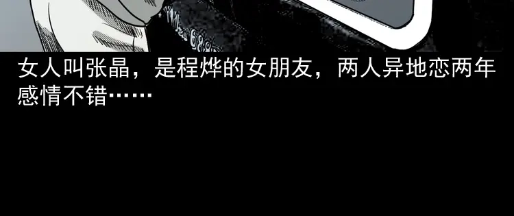 《三老爷诡事会》冥信片 第261页