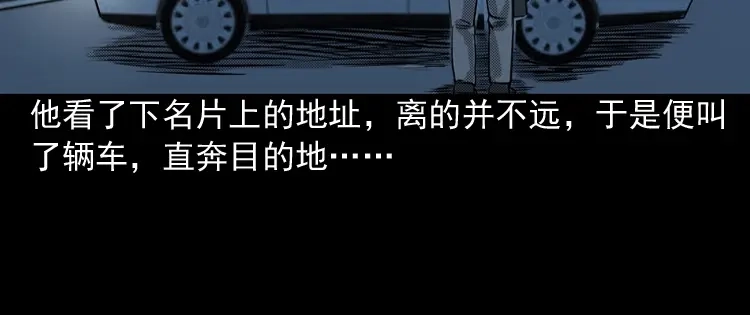 《三老爷诡事会》冥信片 第133页