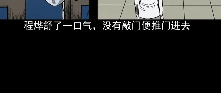 《三老爷诡事会》冥信片 第139页