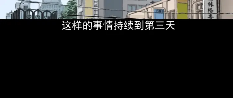 《三老爷诡事会》冥信片 第51页