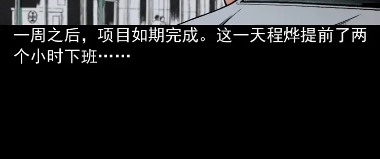 《三老爷诡事会》冥信片 第229页