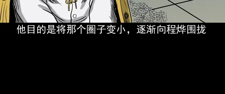 《三老爷诡事会》冥信片 第201页