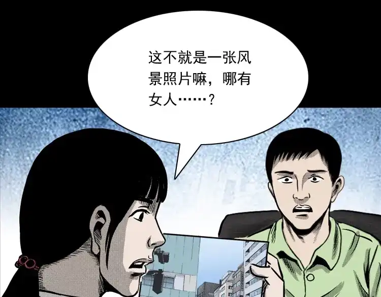 《三老爷诡事会》冥信片 第68页