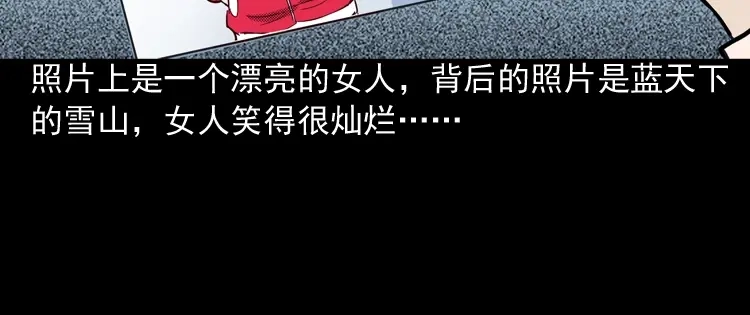 《三老爷诡事会》冥信片 第27页