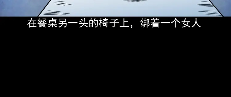 《三老爷诡事会》冥信片 第249页