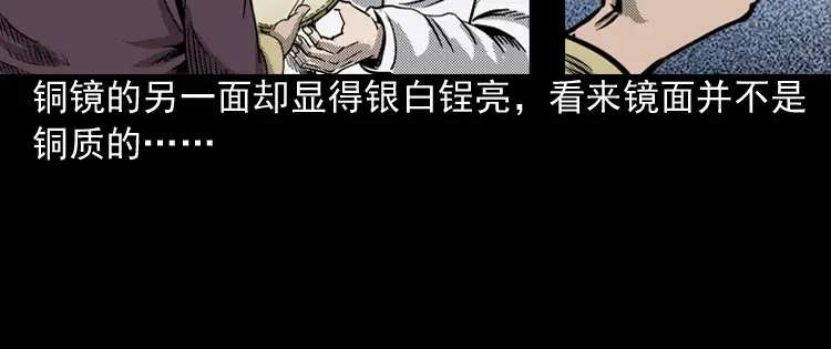《三老爷诡事会》冥信片 第175页