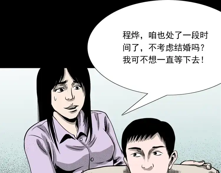 《三老爷诡事会》冥信片 第264页