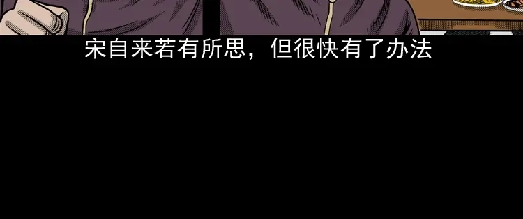 《三老爷诡事会》冥信片 第165页
