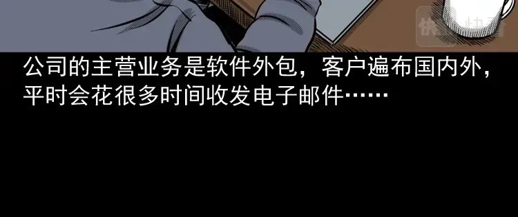 《三老爷诡事会》冥信片 第15页