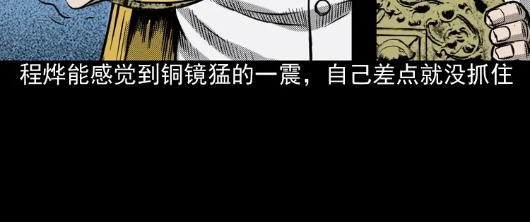 《三老爷诡事会》冥信片 第207页
