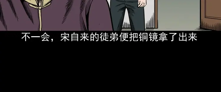 《三老爷诡事会》冥信片 第171页